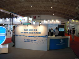 2013中国国际食品安全新技术应用与发展大会 技术开发引领食品产业新未来