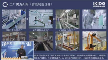 把握时代脉搏，共创财富未来 易开得净水器线上财富招商峰会闪耀收官